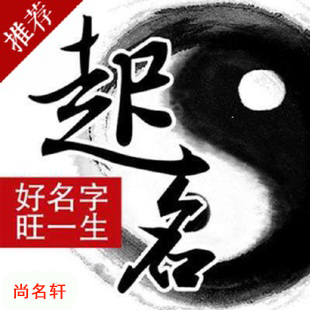 岱山宝宝起名