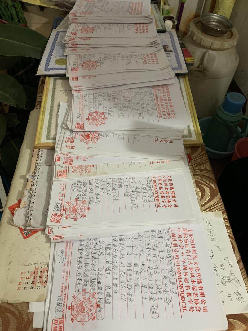 岱山用案例说话 起名实力