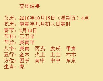 岱山尚名轩起名